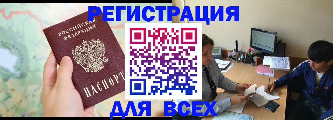 прописка регистрация в Гурьевске