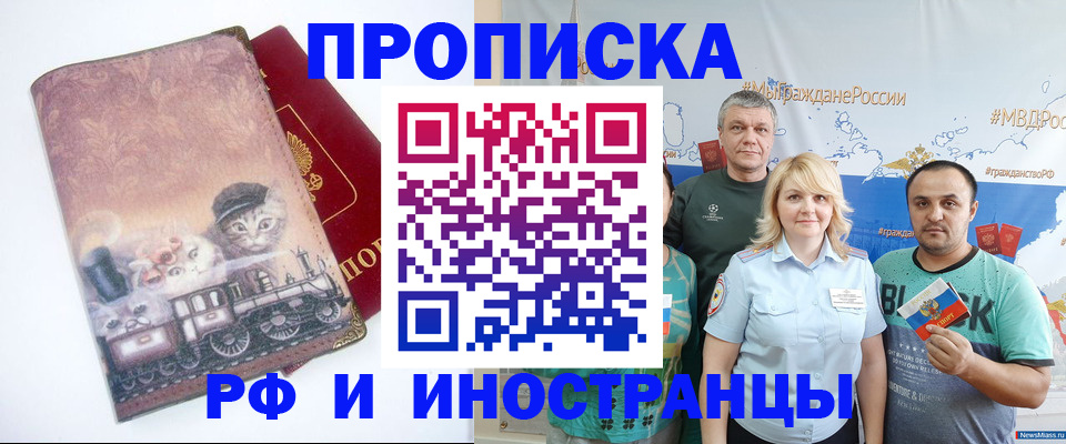 временная регистрация в Гурьевске