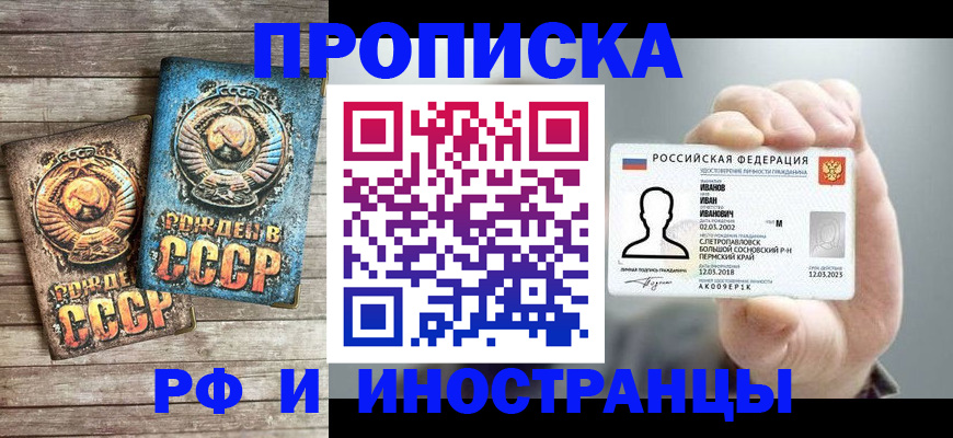 где прописаться в Гурьевске