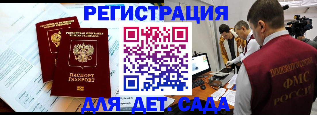 прописка для кредита в Гурьевске